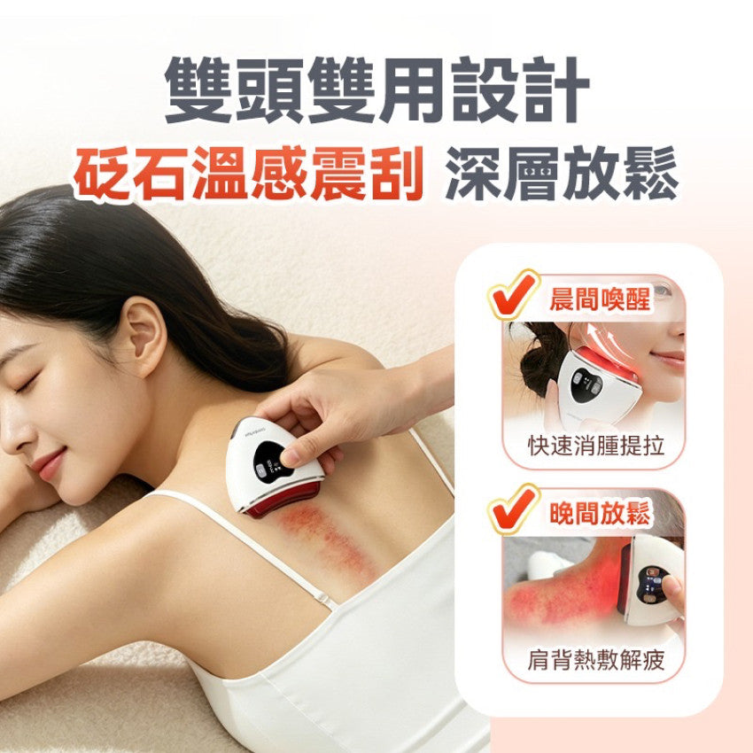 Kouriten [限時預購] 【全新上市】Comforbot雙頭微電流砭石熱敷震動推刮點按全身多部位祛濕通絡刮痧板PRO 2.0 image 2
