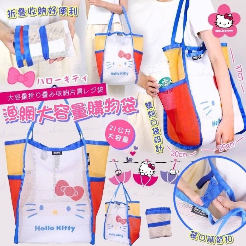 Kouriten [限時預購] KT 漁網大容量購物袋 image 1