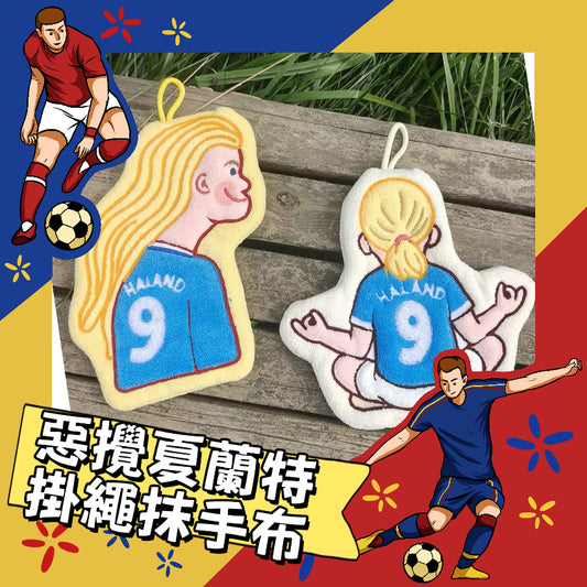 Kouriten [限時預購] 惡攪夏蘭特掛繩抹手布（1套2條） image 1