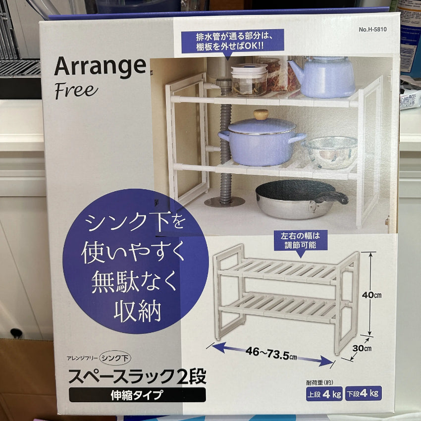 Kouriten [現貨] 日本製造 Arrange Free 伸縮式水槽下兩層儲物架 image 2