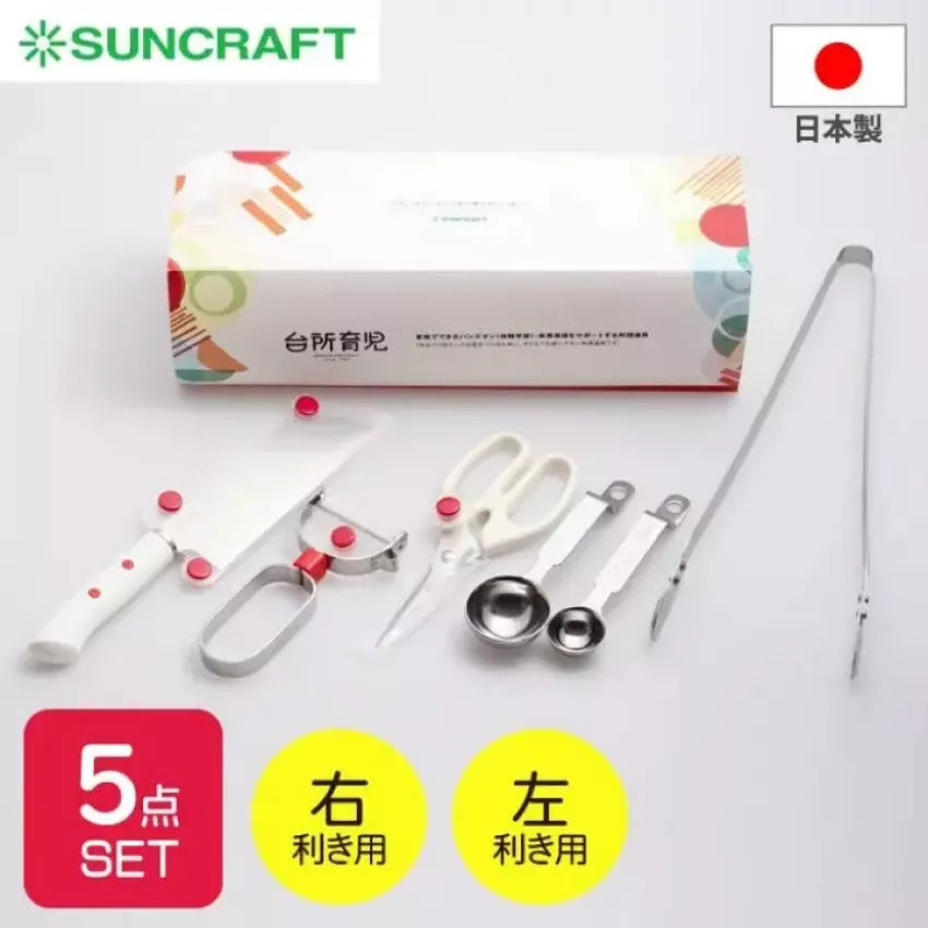 Kouriten [現貨] 日本製造 Suncraft 廚房育兒入門 5件套裝 (左/右手用) image 2
