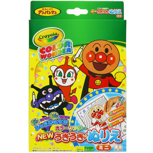 Kouriten [現貨] Crayola 日本 Color Wonder 新Uki Uki 著色書 (麵包超人 / 公主) image 1