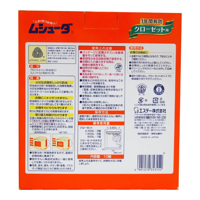 Kouriten [現貨] 日本製造雞仔牌抽屜防蛀墊 1盒10個(掛牌) image 2