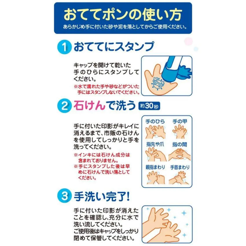 Kouriten [現貨] 日本製造 SHACHIHATA 兒童練習洗手用細菌人印章 image 4