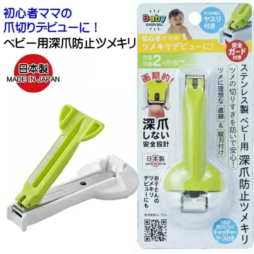 Kouriten [現貨] 日本製造 Greenbell 初生嬰兒用指甲鉗 image 2