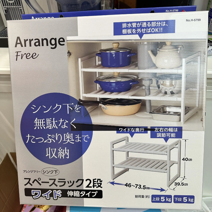 Kouriten [現貨] 日本製造 Arrange Free 伸縮式水槽下兩層儲物架 image 1