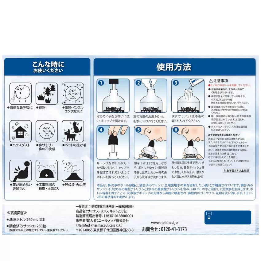 Kouriten [現貨] NeilMed 鼻腔清洗套裝 (250 包 + 洗鼻樽3個 ) image 2