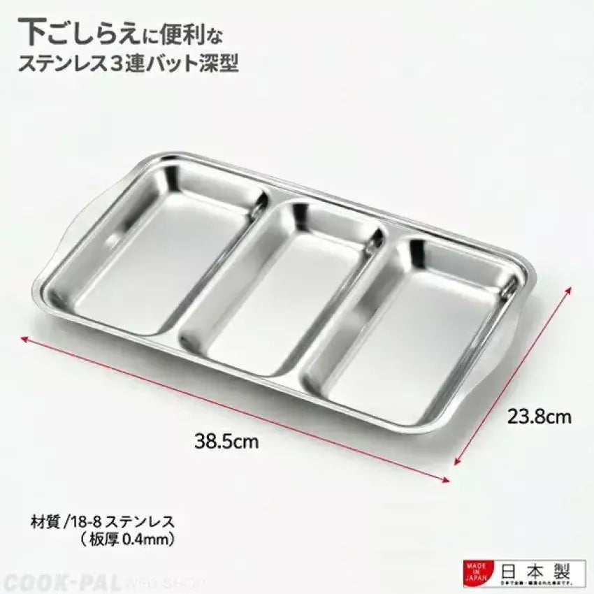 Kouriten [現貨] 日本製造 Yoshikawa 不銹鋼三連式料理盤 image 2
