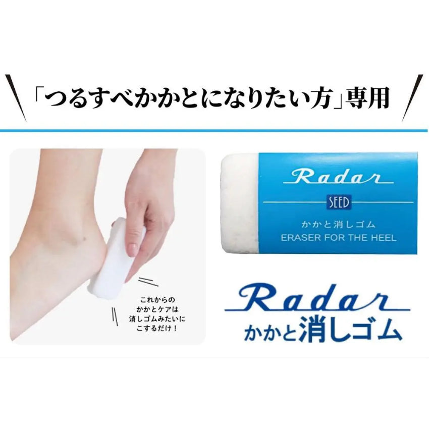 Kouriten [現貨] 日本製造 巨大化 Radar 擦膠去角質磨腳石 image 5