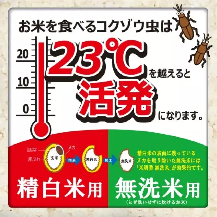 Kouriten [現貨] 日本製造 雞仔牌米唐番米缸防蟲劑 image 9