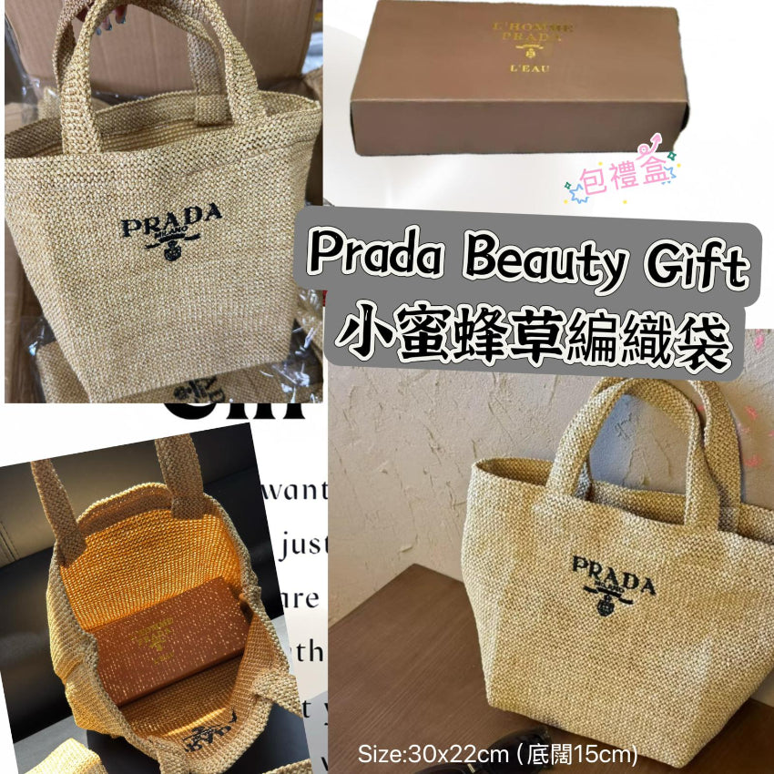Kouriten [限時預購] Pra‘da Beauty Gift 小蜜蜂草編織袋 image 1