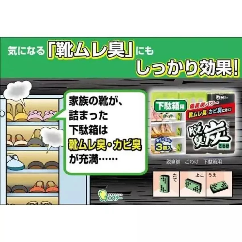 Kouriten [現貨] 日本製造 雞仔牌備長炭脫臭炭 - 鞋櫃用 image 4