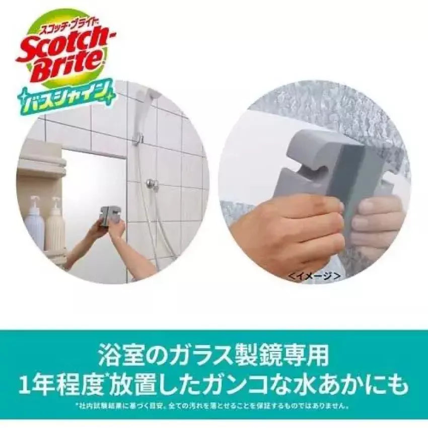 Kouriten [現貨] 日本製造 3M Scotch 強力玻璃鏡面拋光布 image 3