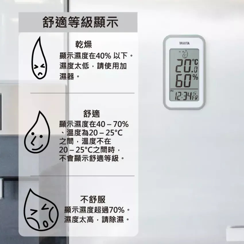 Kouriten [現貨] 日本 Tanita TT-559 溫度濕度計 image 4