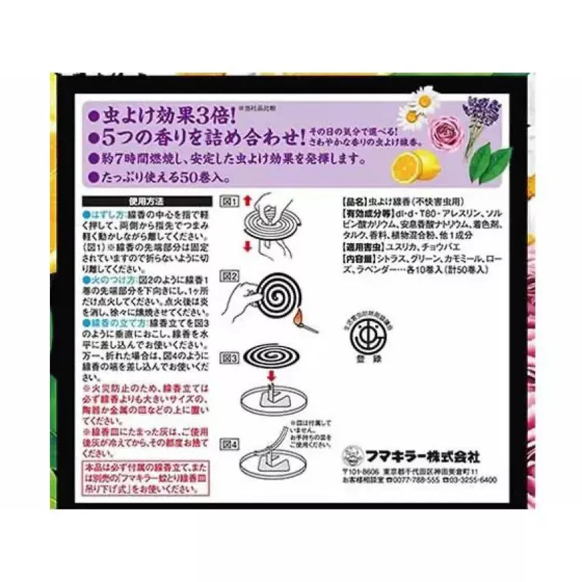 Kouriten [現貨] 泰國製造 日本 Fumakilla 五色線香 50卷入 image 2