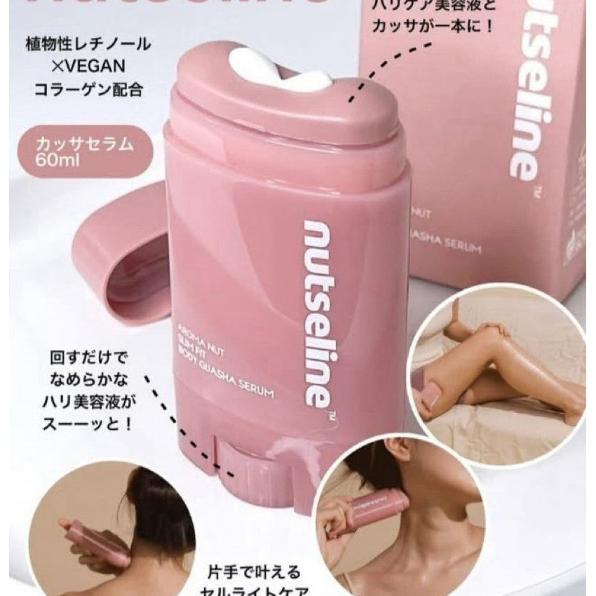 Kouriten [限時預購] 韓國 Nutseline身體刮痧保濕精華 60ml image 1