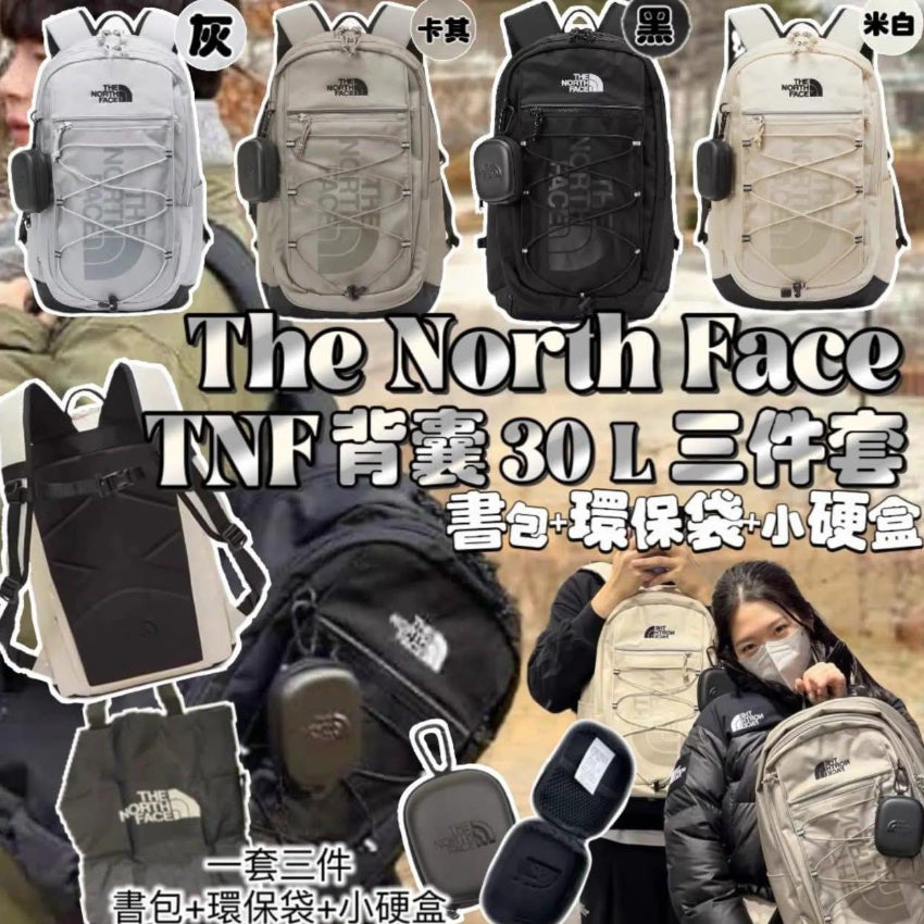 Kouriten [限時預購]  TNF 背囊30L三件套 image 1