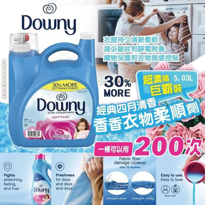 Kouriten [限時預購] 美國製造 Downy 花香柔順劑勁量裝 5.03L image 1
