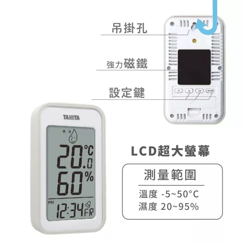 Kouriten [現貨] 日本 Tanita TT-559 溫度濕度計 image 3