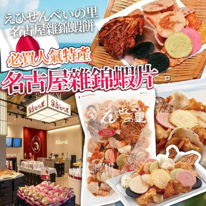 Kouriten [限時預購] 日本名古屋雜錦蝦片(280g)* image 1