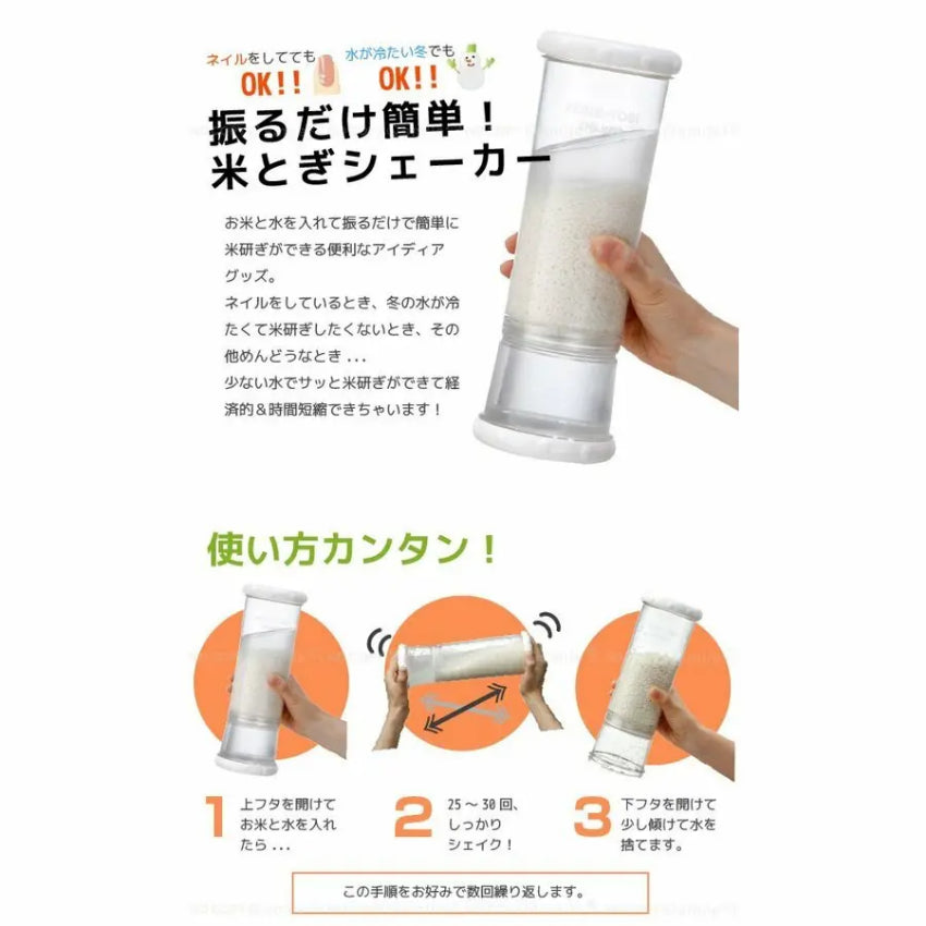 Kouriten [現貨] 日本製造 SKATER 手搖洗米器 image 3