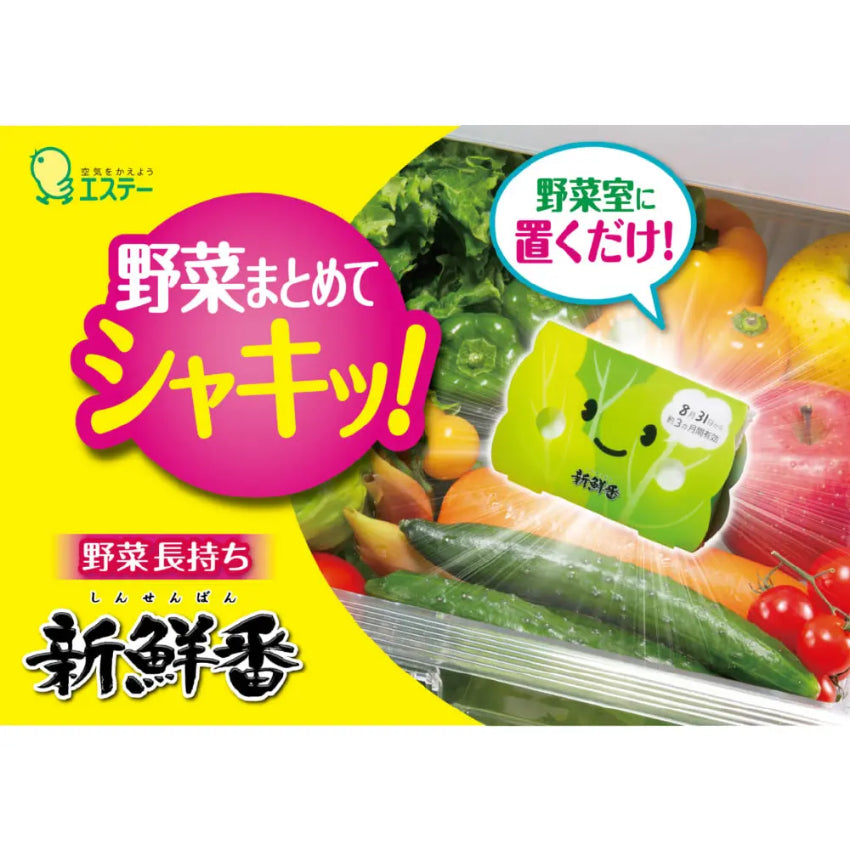 Kouriten [現貨] 日本製造 雞仔牌新鮮番 蔬菜保鮮 image 3