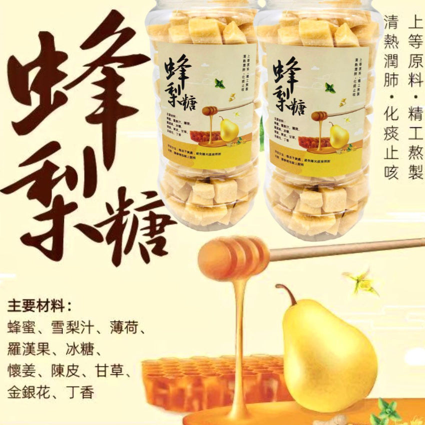 Kouriten [限時預購] 百年傳統配方-蜂梨糖 image 1