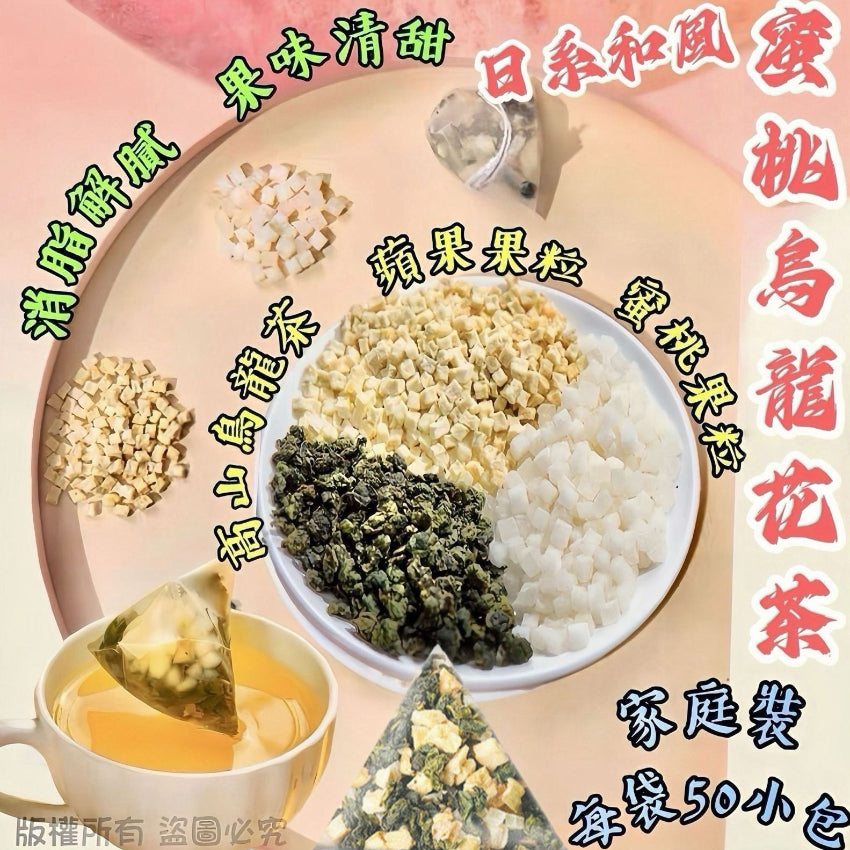 Kouriten [限時預購] 巨量裝日系和風蜜桃烏龍花茶(一套50小包） image 1