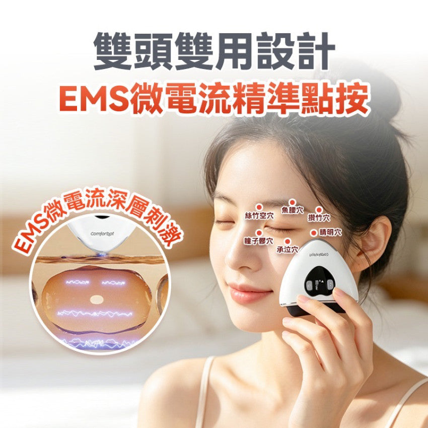 Kouriten [限時預購] 【全新上市】Comforbot雙頭微電流砭石熱敷震動推刮點按全身多部位祛濕通絡刮痧板PRO 2.0 image 3