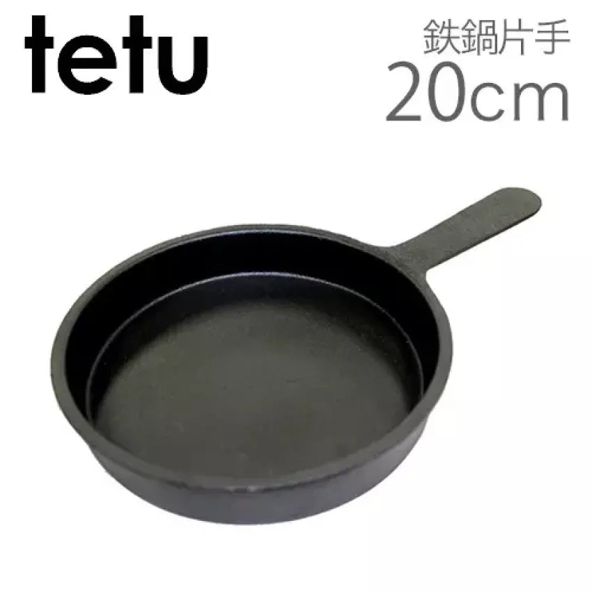 Kouriten [現貨] 日本製造 南部鉄器池永鉄工 片手/両手鍋 小泉誠設計 tetu 系列 image 9
