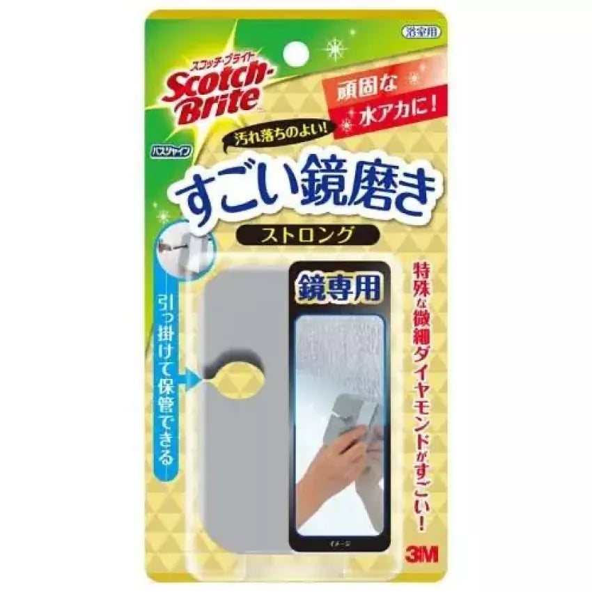 Kouriten [現貨] 日本製造 3M Scotch 強力玻璃鏡面拋光布 image 1