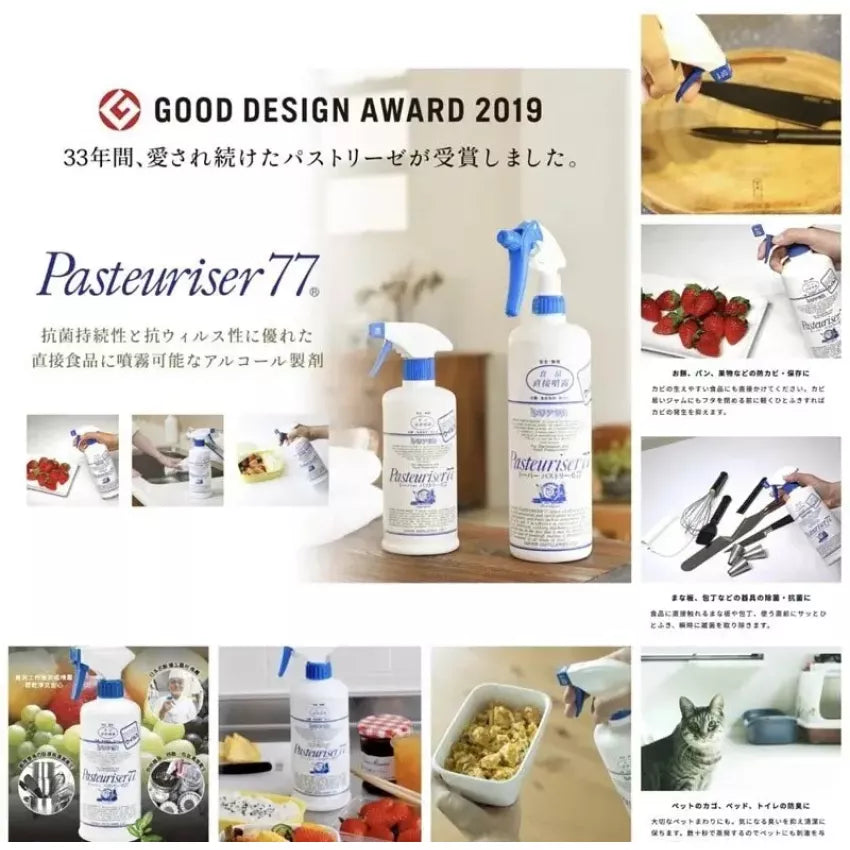 Kouriten [現貨] 日本製造 Pasteuriser 抗菌 77 可食用消毒酒精噴霧 500ml image 3