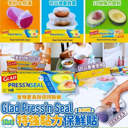 Kouriten [現貨] 美國製造 Glad Press’n Seal 佳能特強保鮮貼 image 1