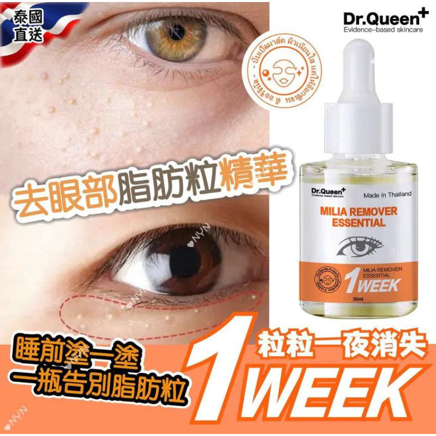 Kouriten [限時預購]  泰國Dr.Queen去眼部油脂粒夜間修護精華液(30ml) image 1