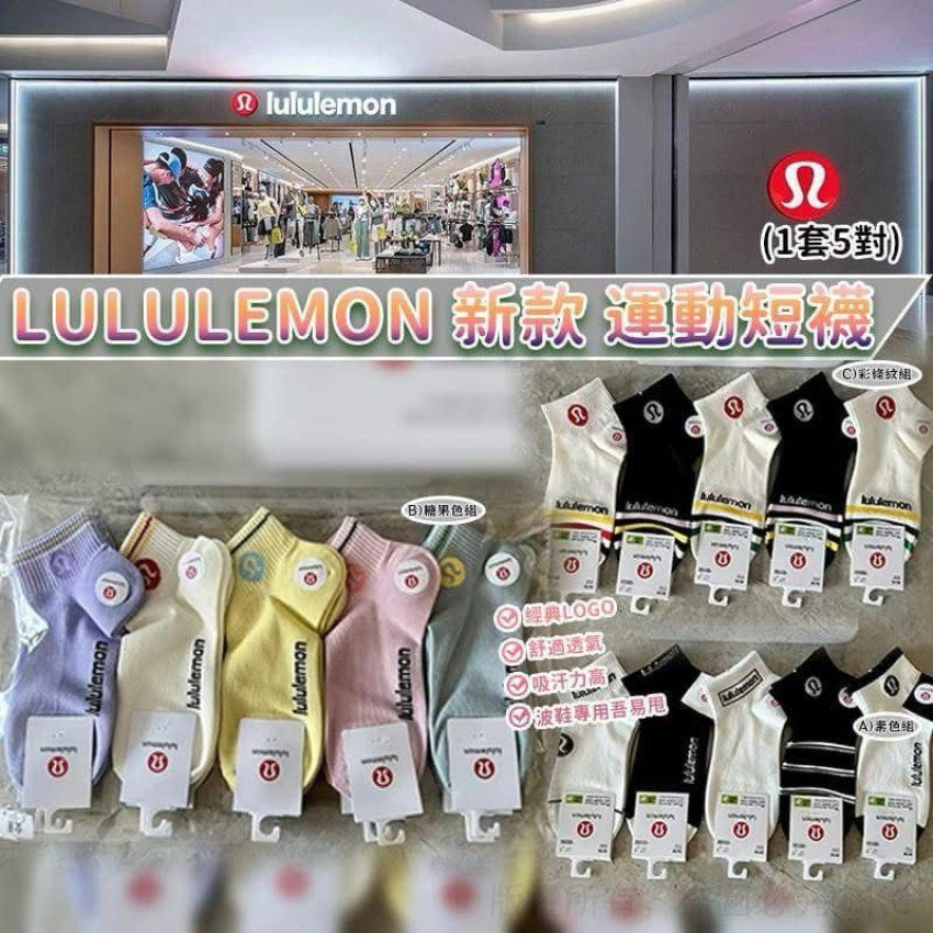 Kouriten [限時預購] lulul新款運動短襪 (1套5對) image 1