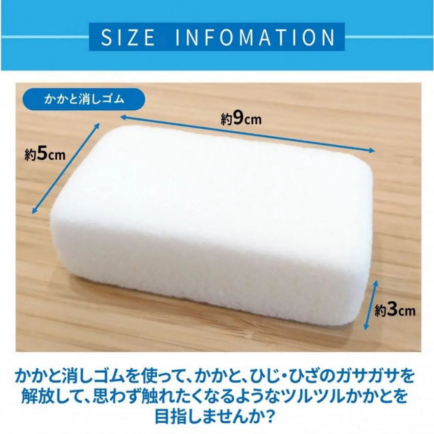 Kouriten [現貨] 日本製造 巨大化 Radar 擦膠去角質磨腳石 image 3