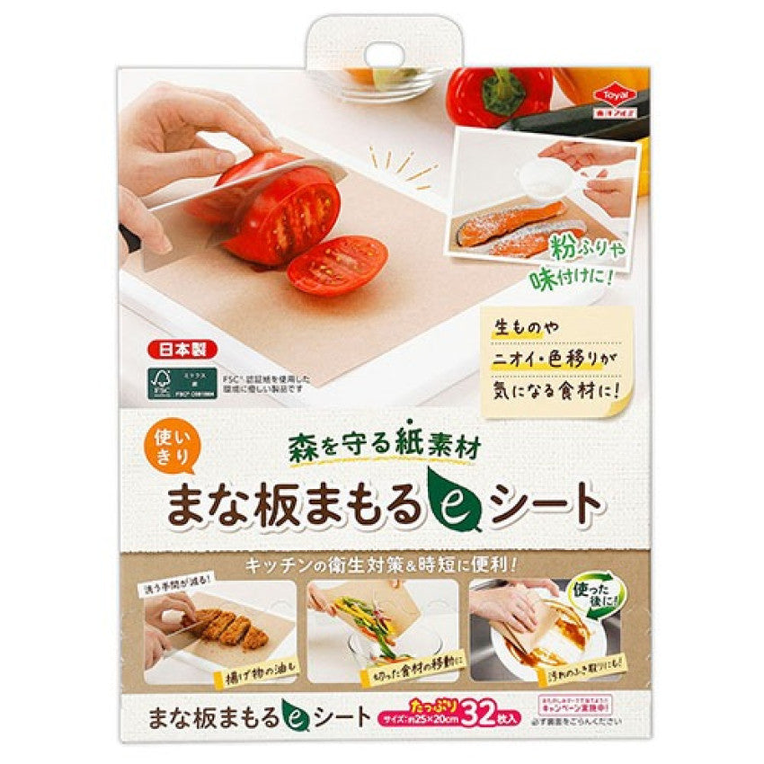 Kouriten [現貨] 日本製造東洋切菜墊 image 1