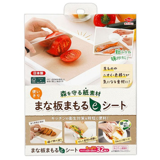 Kouriten [現貨] 日本製造東洋切菜墊 image 1