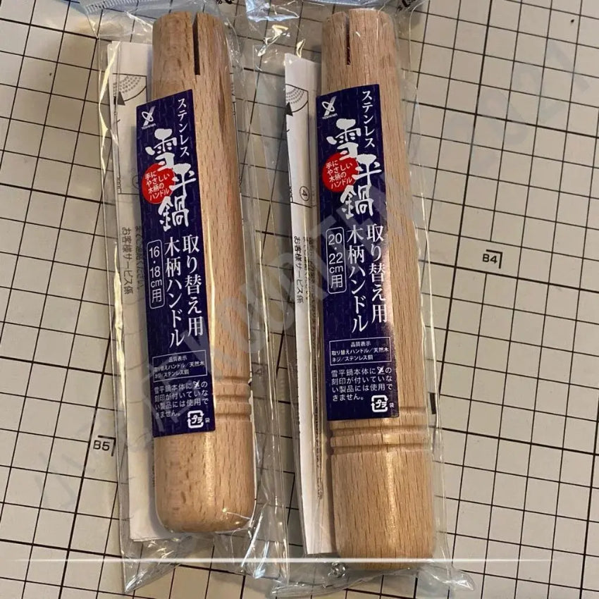 Kouriten [現貨] 日本製造 Yoshikawa 吉川不銹鋼雪平鍋更換用木柄 image 1