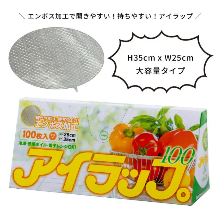 Kouriten [現貨] 日本製造 Iwatani "I Wrap Pico" 食物保鮮袋 image 3