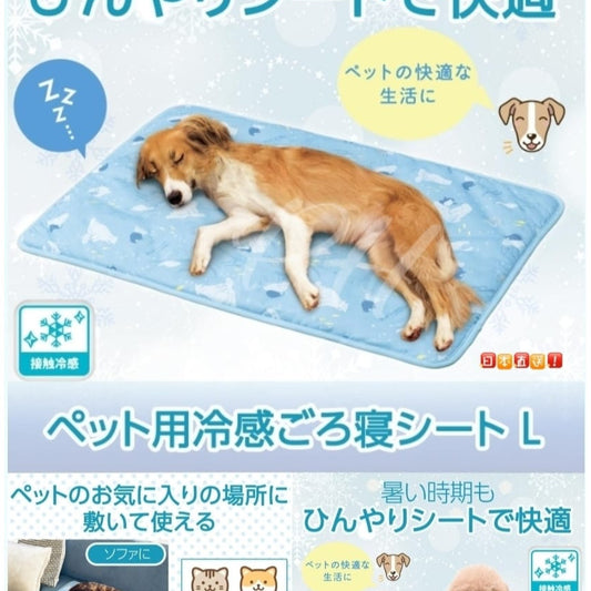 Kouriten [限時預購]  日本直送日本 寵物涼感降温舒適床墊 image 1