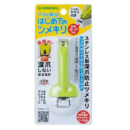 Kouriten [現貨] 日本製造 Greenbell 初生嬰兒用指甲鉗 image 1