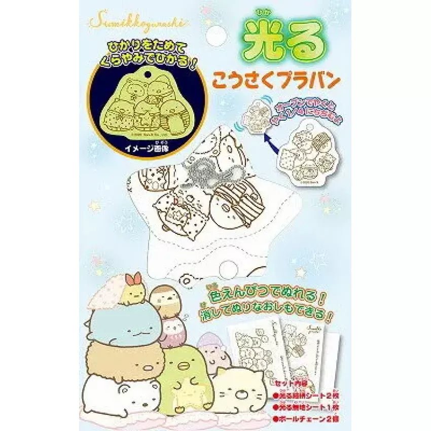 Kouriten [現貨] 角落生物親子 DIY 熱縮膠夜光鎖匙扣 image 5
