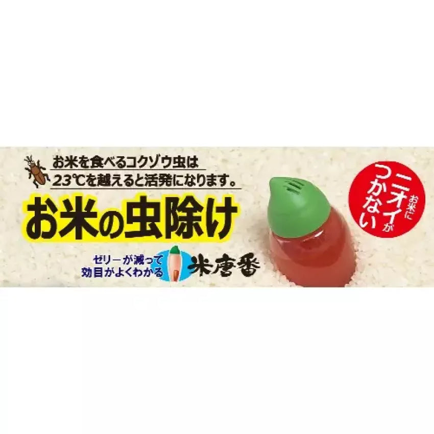 Kouriten [現貨] 日本製造 雞仔牌米唐番米缸防蟲劑 image 8
