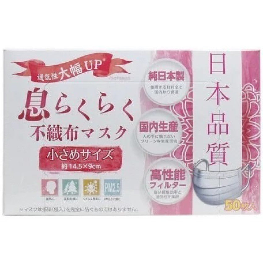Kouriten [現貨] 日本製造 AzFit 口罩 環保價 image 3