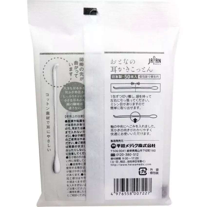 Kouriten [現貨] 日本製造 平和 Medic 成人用耳挖形獨立包裝雙頭棉花棒 image 5
