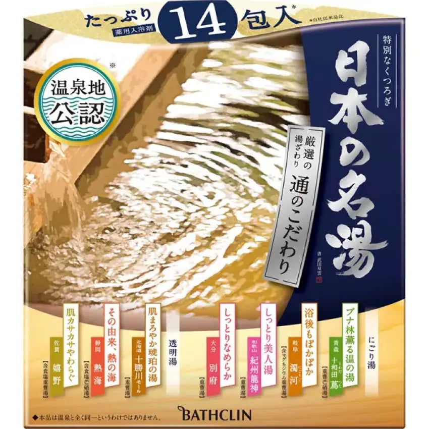 Kouriten [現貨] 日本製造 BATHCLIN 日本之名湯入浴劑 image 5