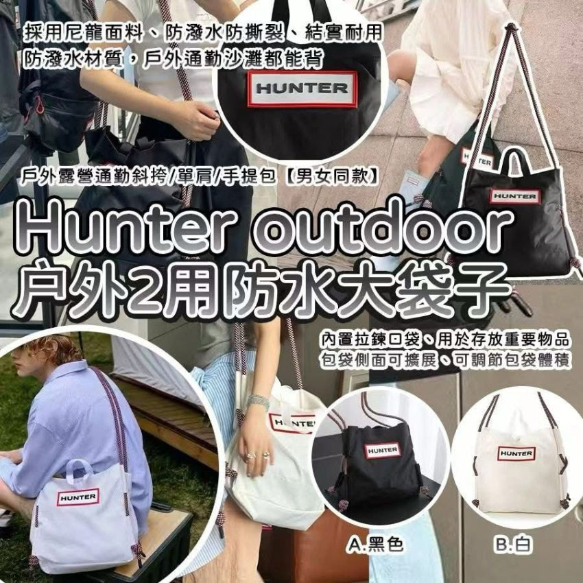 Kouriten [限時預購] Hunter outdoor户外2用防水大袋子 image 1