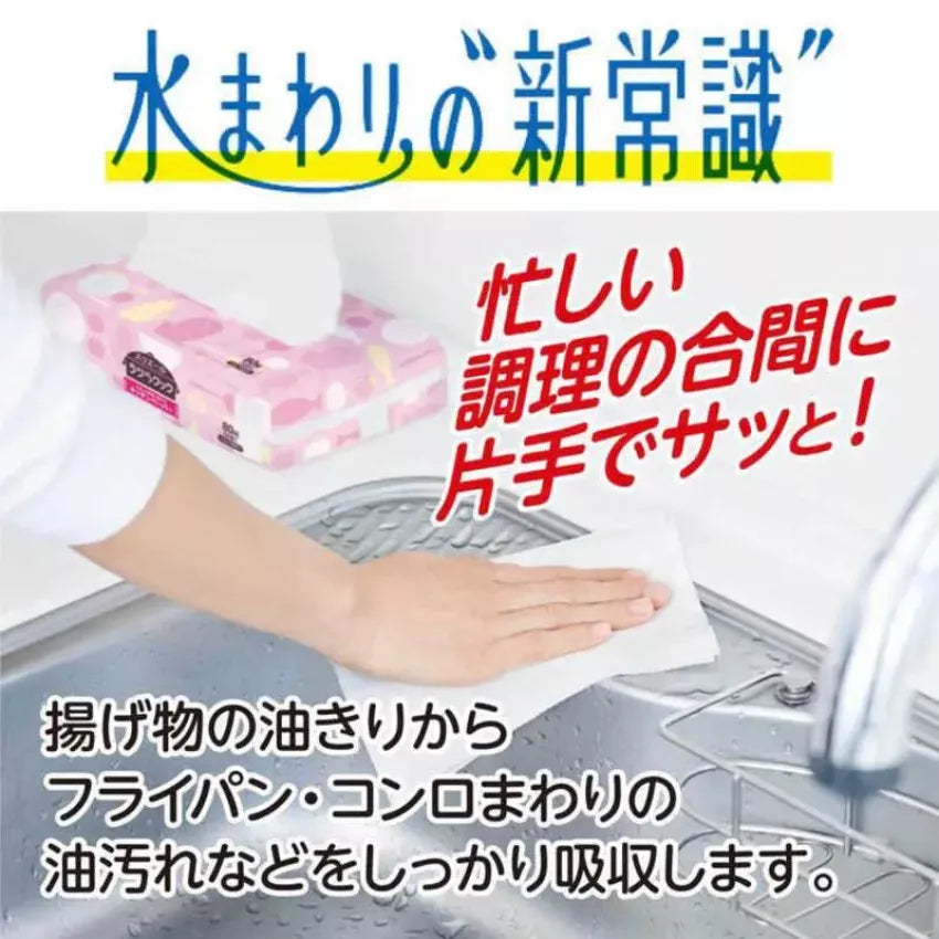 Kouriten [現貨] 日本製造 大王製紙油切清潔廚房紙 image 2