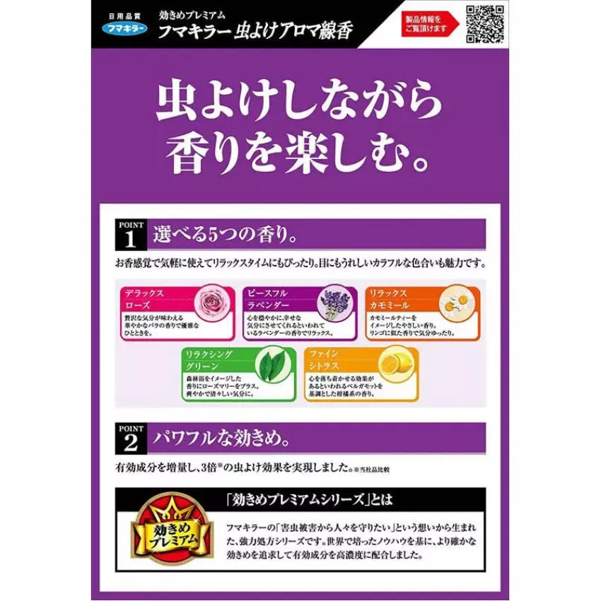 Kouriten [現貨] 泰國製造 日本 Fumakilla 五色線香 50卷入 image 6